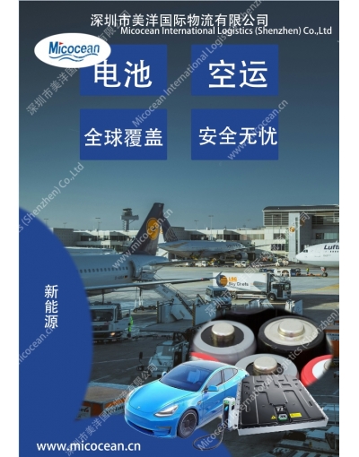 湖北锂电池国际货代服务优势代理